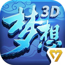 梦想世界3d九游版