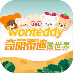 wonteddy奇萌泰迪手游