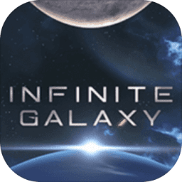 infinite galaxy无限星系最新版