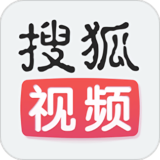 2022搜狐视频新版HD官方