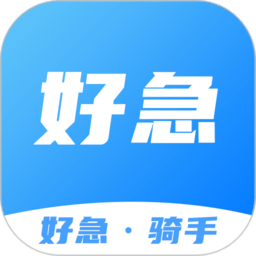 好急骑手app