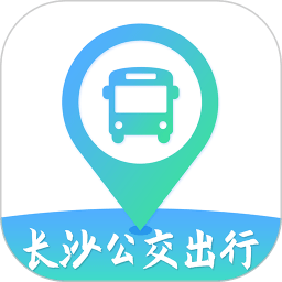 长沙公交出行手机app