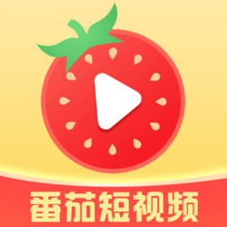 番茄短视频手机版