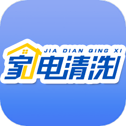 空调清洗app