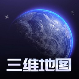 新知3d实时街景app