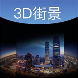 云游街景app