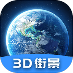 世界街景3d地图永楚免费版