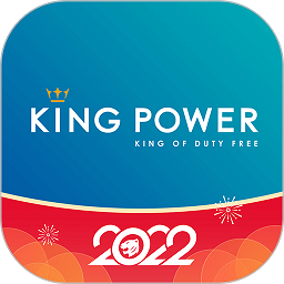 泰国王权免税app(kingpower)