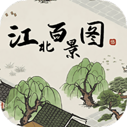 江之风景图app