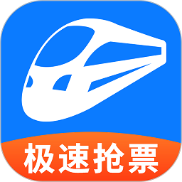 铁行火车票app