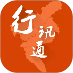 广州交通行讯通app
