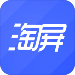 淘屏云管端app