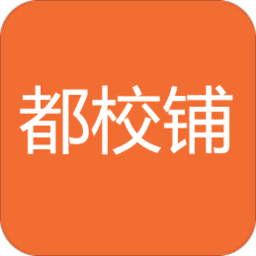 都校铺app