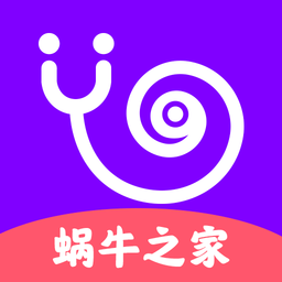 蜗牛之家app