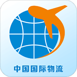 国际物流信息平台app