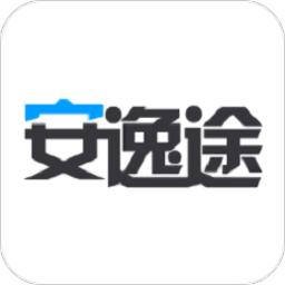 安逸途app