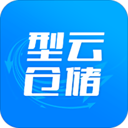 型云仓储app