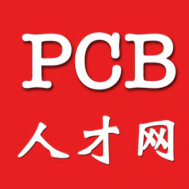 中国pcb人才网