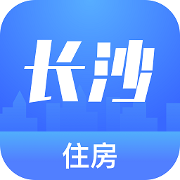 长沙住房app最新版本