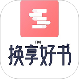 换享app(改名为换享二手书)