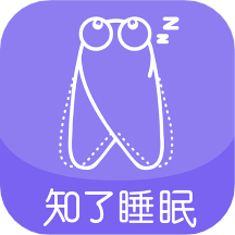 知了睡眠最新版