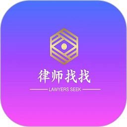 律师找找app