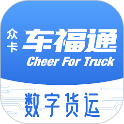 车福通app