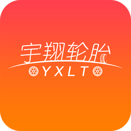 宇翔轮胎软件app