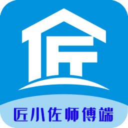 匠小佐师傅端app