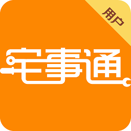 宅事通app