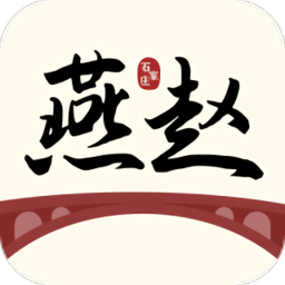 燕赵市民云app