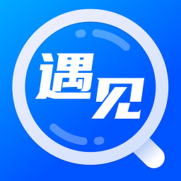 遇见大字版app