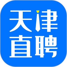 天津直聘网app