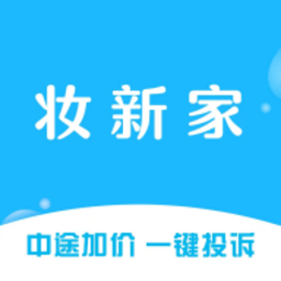 妆新家app