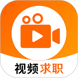 视频招聘app(改名为视频求职)