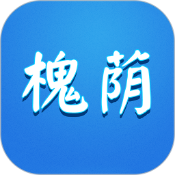 爱槐荫app