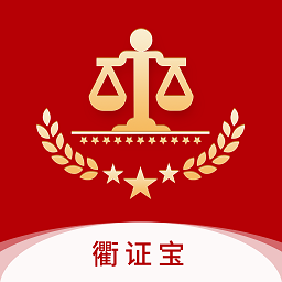 衢证宝app