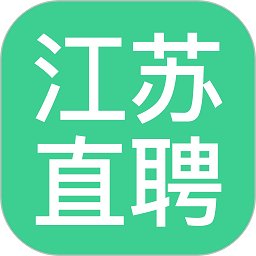 江苏直聘app