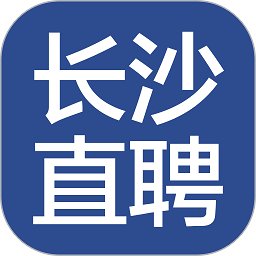 长沙直聘手机版