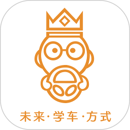 学车小王子app