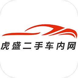 虎盛二手车内网app