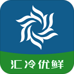 汇冷优鲜app