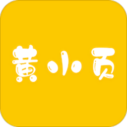 黄小页app