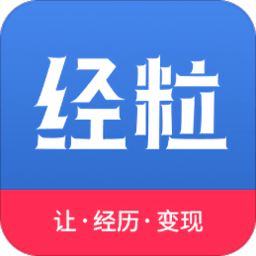 经粒app