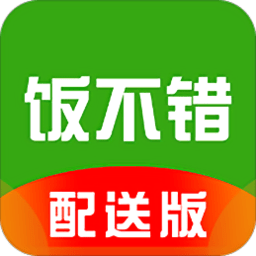 饭不错配送版app