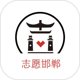 邯郸志愿app