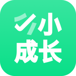 小小成长app