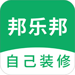 邦乐邦自装修app