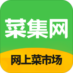 菜集网app