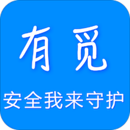 有觅定位安防app